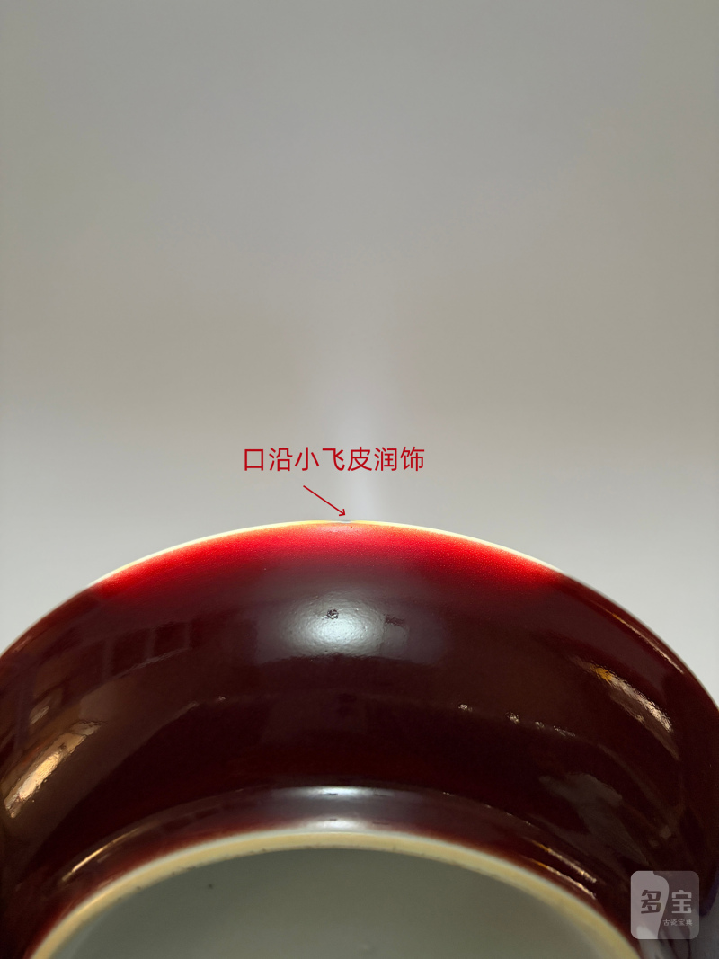 清乾隆 霁红釉盘 - 图9
